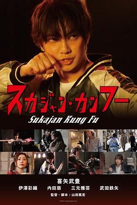 《痴汉》速写本封面